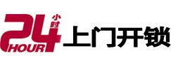 桦南开锁_桦南指纹锁_桦南换锁